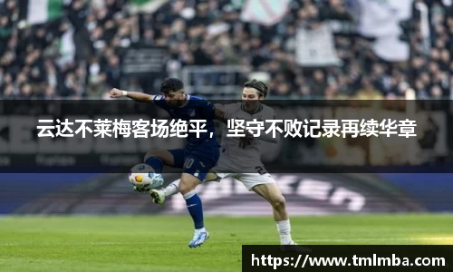 必一